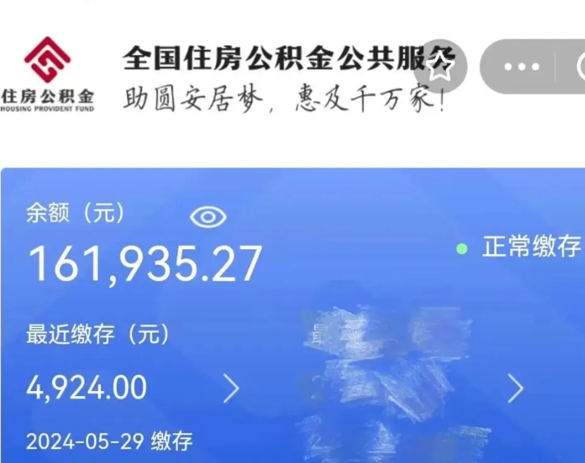 高密辞职后怎么取公积金（辞职了怎么把公积金提取出来）